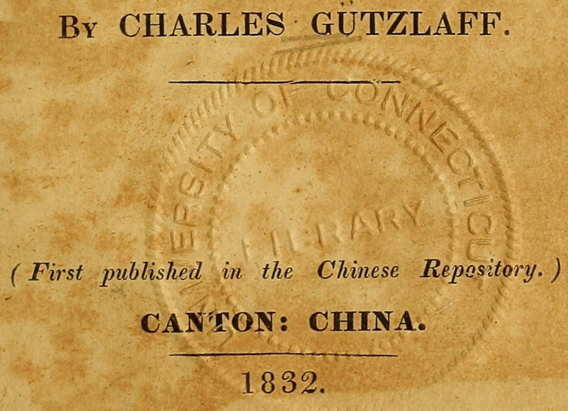 Gützlaff's <em>Journal of a Residence in Siam, and of a Voyage along the Coast of China to Mantchou Tartary</em> with name of author and relation to the <em>Chinese Repository</em>